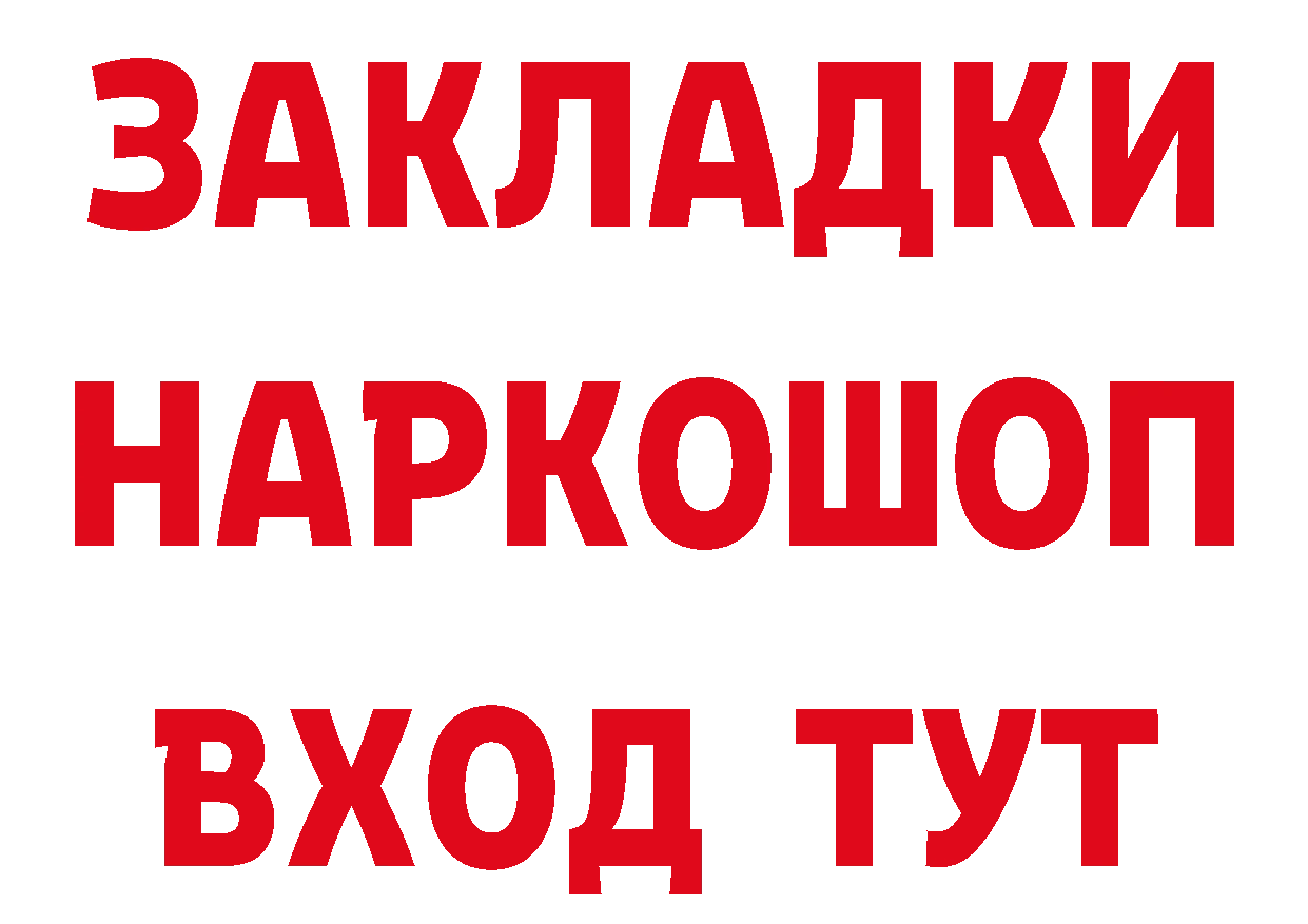 Дистиллят ТГК гашишное масло вход дарк нет hydra Рославль